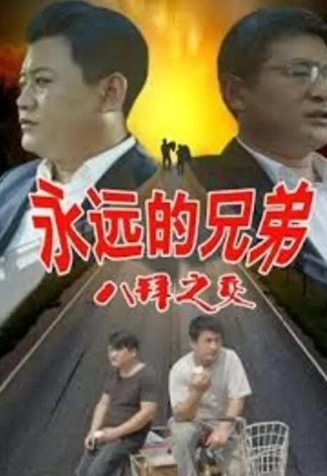 足jiao