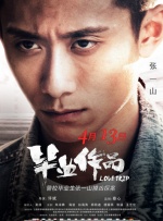 山村伦理