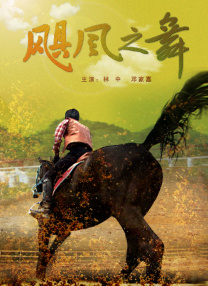 那年那兔那些事儿免费观看