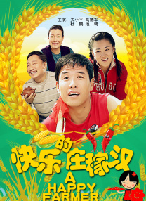 啊啊高潮了