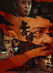 欧美激情综合亚洲一二区
